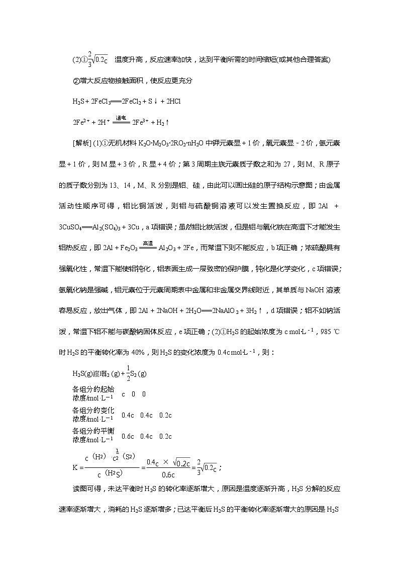 45高考化学二轮专题复习汇编试卷：E单元--物质结构--元素周期律(高考真题+模拟新题)4503