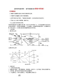 9高考化学必备专题复习——氯及其化合物9