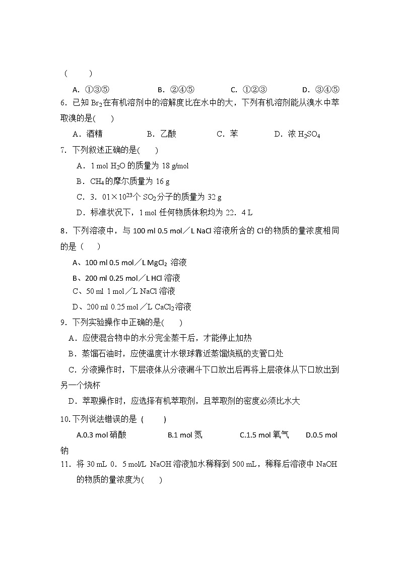 58高考化学一轮复习试卷：化学计量在实验中的应用(1)58第2页