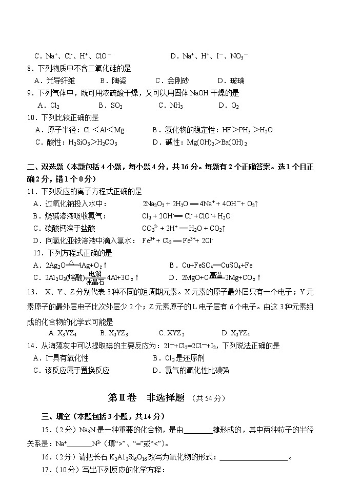 59高考化学一轮复习试卷：化学计量在实验中的应用(2)5902