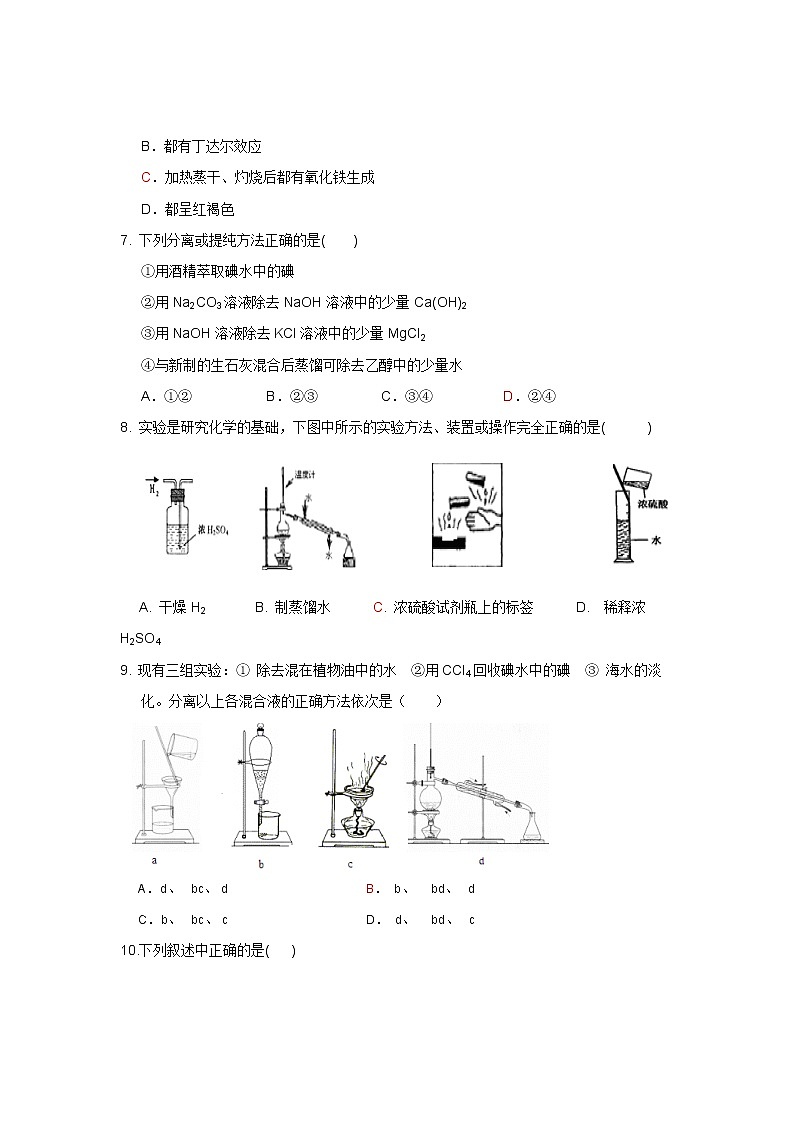 60高考化学一轮复习试卷：化学计量在实验中的应用(3)60第2页