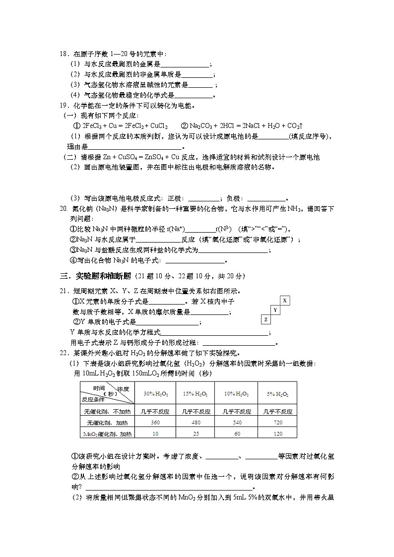 62高考化学一轮复习试卷：化学实验基本方法(3)62第3页