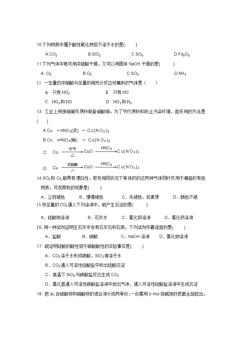 68高考化学一轮复习试卷：离子反应(3)6802
