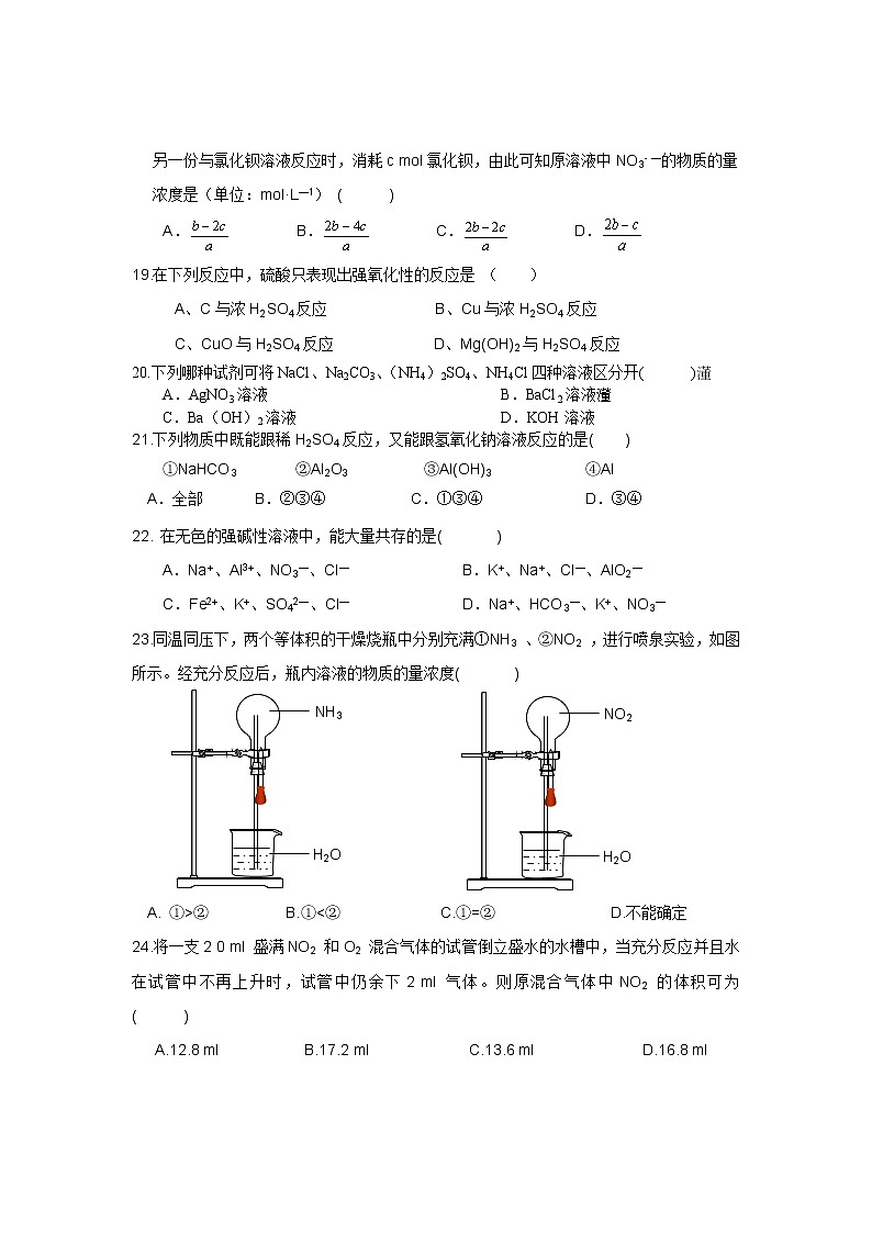 68高考化学一轮复习试卷：离子反应(3)6803