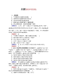 93高三化学一轮复习水解习题有答案93