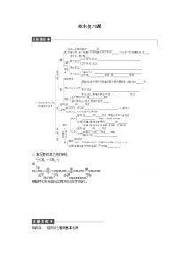 人教版 (新课标)选修5 有机化学基础第三章  烃的含氧衍生物综合与测试课堂检测