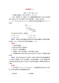 化学选修4 化学反应原理第二章  化学反应速率和化学平衡第三节 化学平衡课时练习