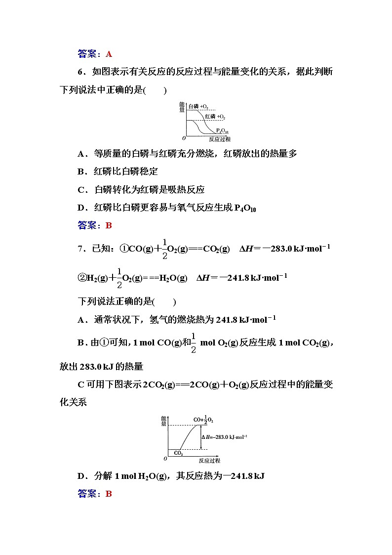 人教版高中化学选修4练习：第一章检测题 word版含答案03