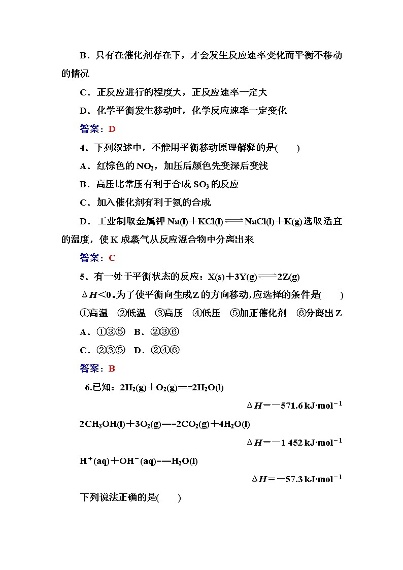 人教版高中化学选修4练习：期中检测题（二） word版含答案02