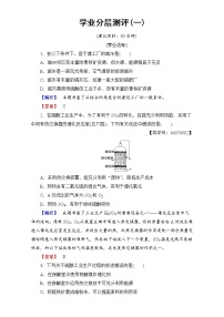 高中化学人教版 (新课标)选修2 化学与技术课题1 化工生产过程中的基本问题课后复习题