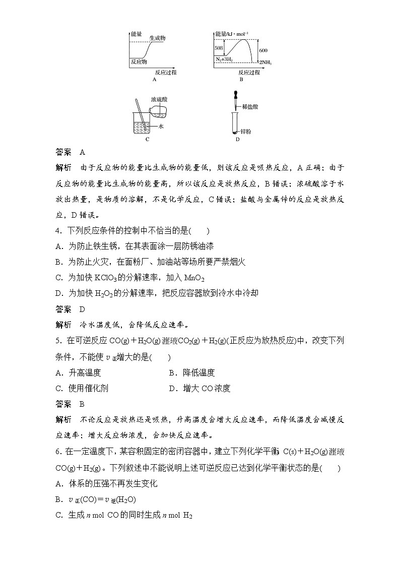 高中化学人教版必修2（练习）章末检测（2） word版含解析02