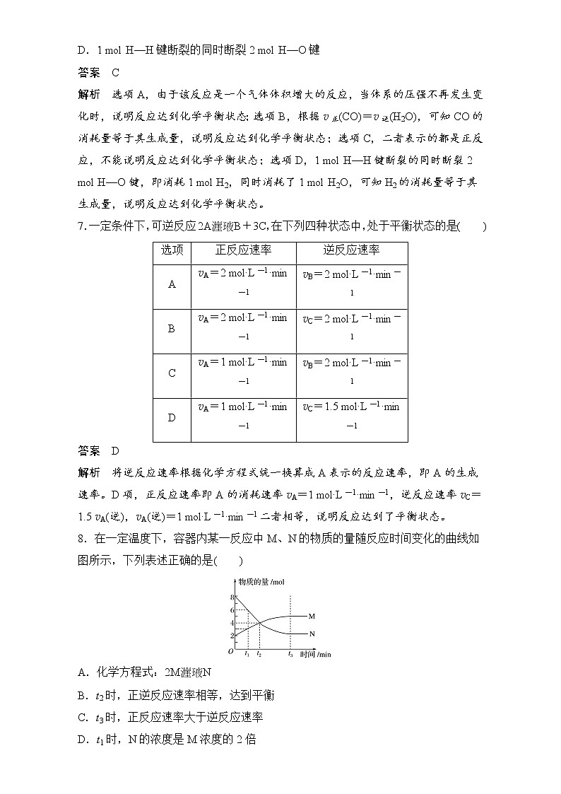 高中化学人教版必修2（练习）章末检测（2） word版含解析03