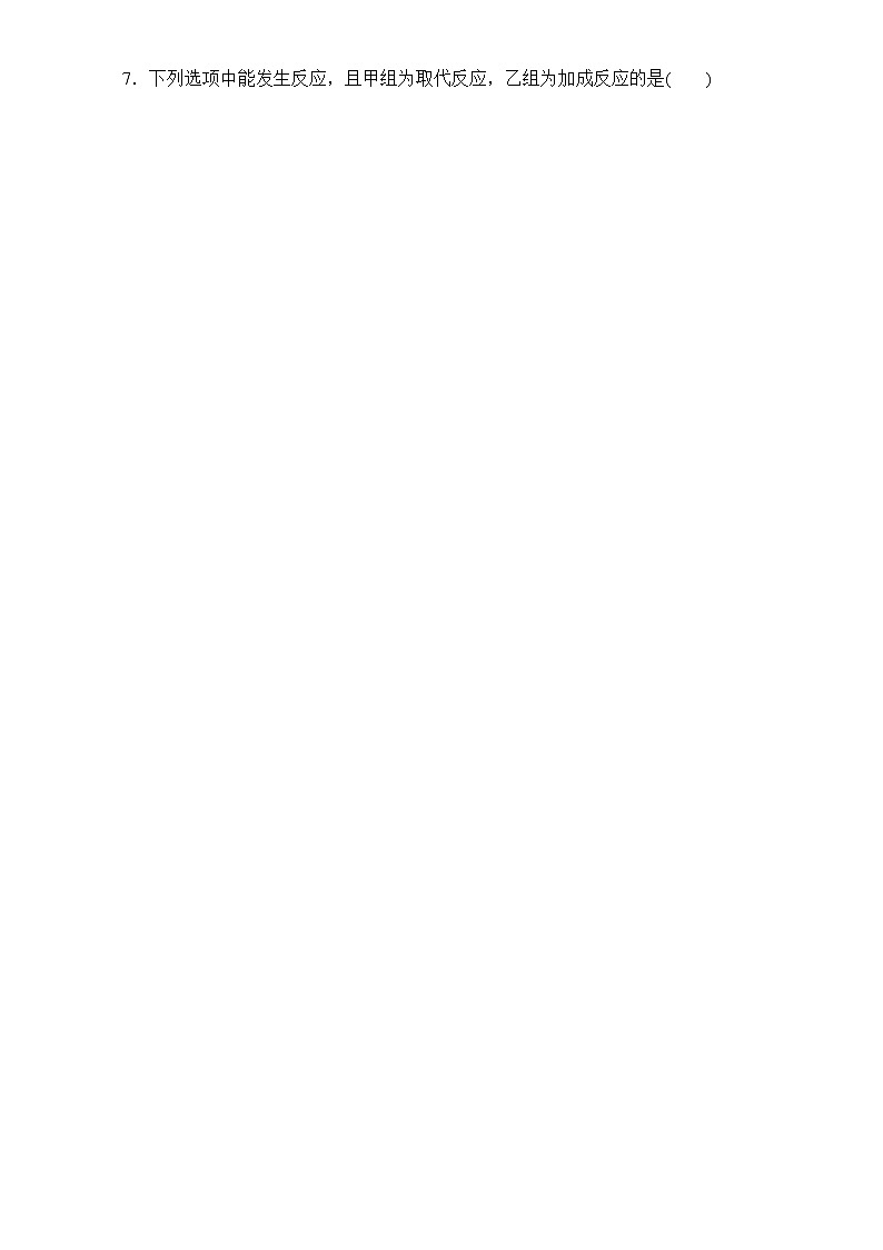 高中化学人教版必修2（练习）章末检测（3） word版含解析03