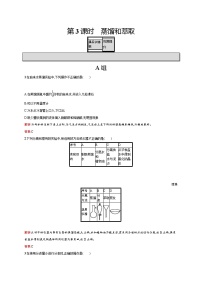 化学第一节 化学实验基本方法练习题