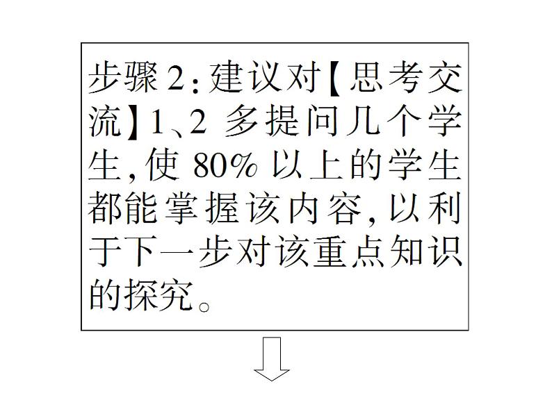 人教版高中化学选修四 1.3化学反应热的计算（课件2）第7页