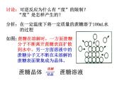 人教版高中化学选修四 2.3化学平衡第1课时（课件2）