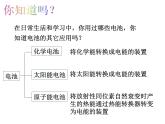 人教版高中化学选修四 4.2化学电源（课件2）