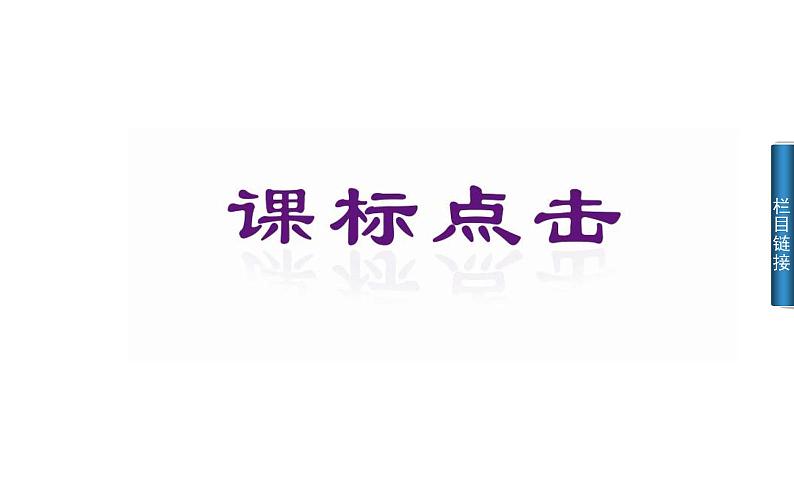 人教版高中化学选修四《4.4 金属的电化学腐蚀与防护》课件（共33张ppt）02