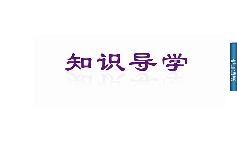 人教版高中化学选修四《4.4 金属的电化学腐蚀与防护》课件（共33张ppt）04