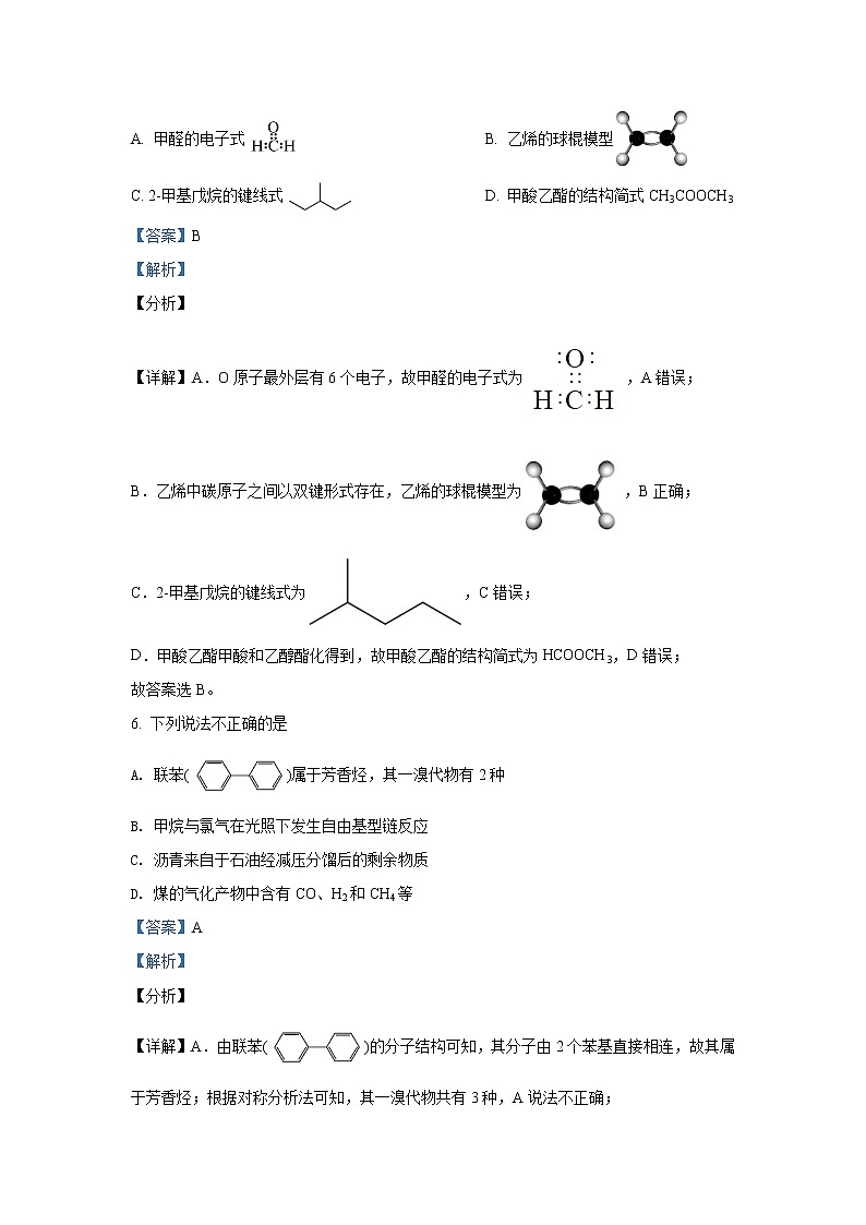 2021年1月浙江省普选考化学卷+答案 (原卷+解析卷)03