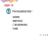 2.2.1 化学平衡状态 化学平衡常数（课件）-2020-2021学年上学期高二化学同步精品课堂(新教材人教版选择性必修1)（共39张PPT）