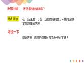 2.2.1 化学平衡状态 化学平衡常数（课件）-2020-2021学年上学期高二化学同步精品课堂(新教材人教版选择性必修1)（共39张PPT）