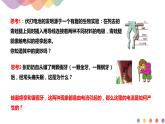 4.1.1 原电池的工作原理（课件）-2020-2021学年上学期高二化学同步精品课堂(新教材人教版选择性必修1)（共37页PPT）