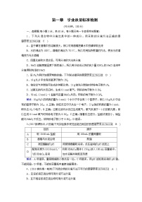 高中化学人教版 (新课标)必修1第一章  从实验学化学综合与测试综合训练题