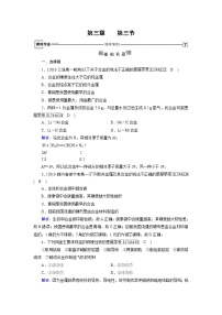 人教版 (新课标)必修1第三节 用途广泛的金属材料习题