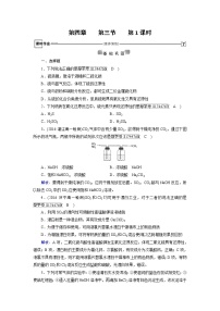 人教版 (新课标)必修1第四章  非金属及其化合物第三节 硫和氮的氧化物第1课时复习练习题