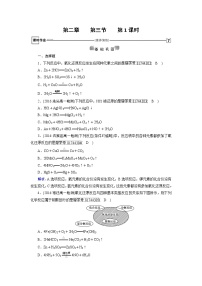 高中化学人教版 (新课标)必修1第三节 氧化还原反应第1课时精练