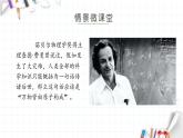 2.1 共价键 课件 【新教材】人教版（2019）高中化学选择性必修2