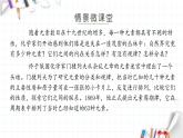 1.2 原子结构与元素的性质 课件 【新教材】人教版（2019）高中化学选择性必修2