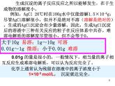 高中化学选修4课件--3.4难溶电解质的溶解平衡