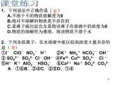 高中化学选修4课件--3.4难溶电解质的溶解平衡