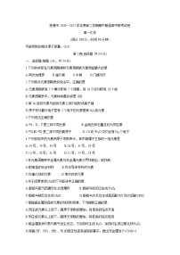 安徽省芜湖市2020-2021学年高一下学期期中联考+化学+答案