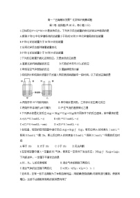 吉林省长春市农安县2020-2021学年高一下学期“五育融合”知识竞赛试题+化学+答案