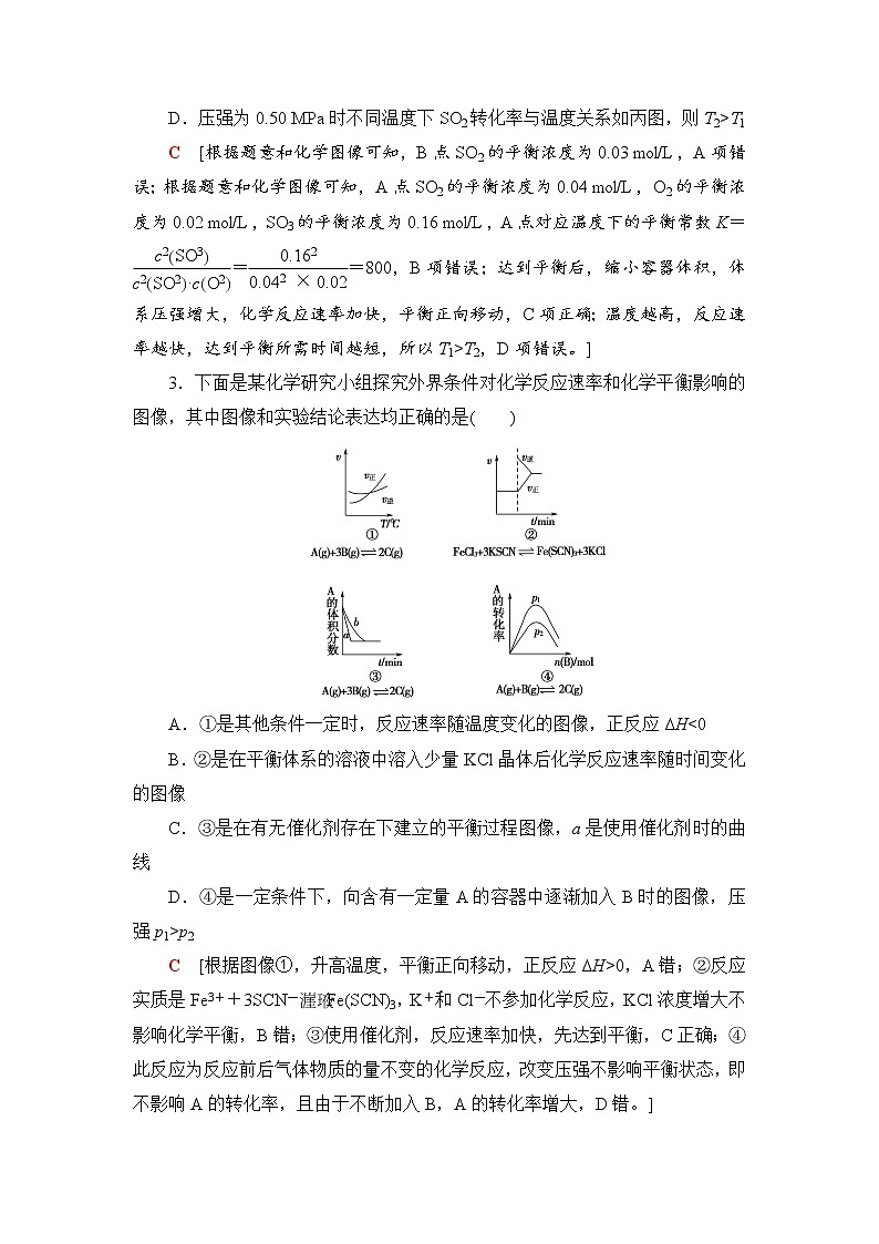 高三化学一轮复习讲义专题突破训练302