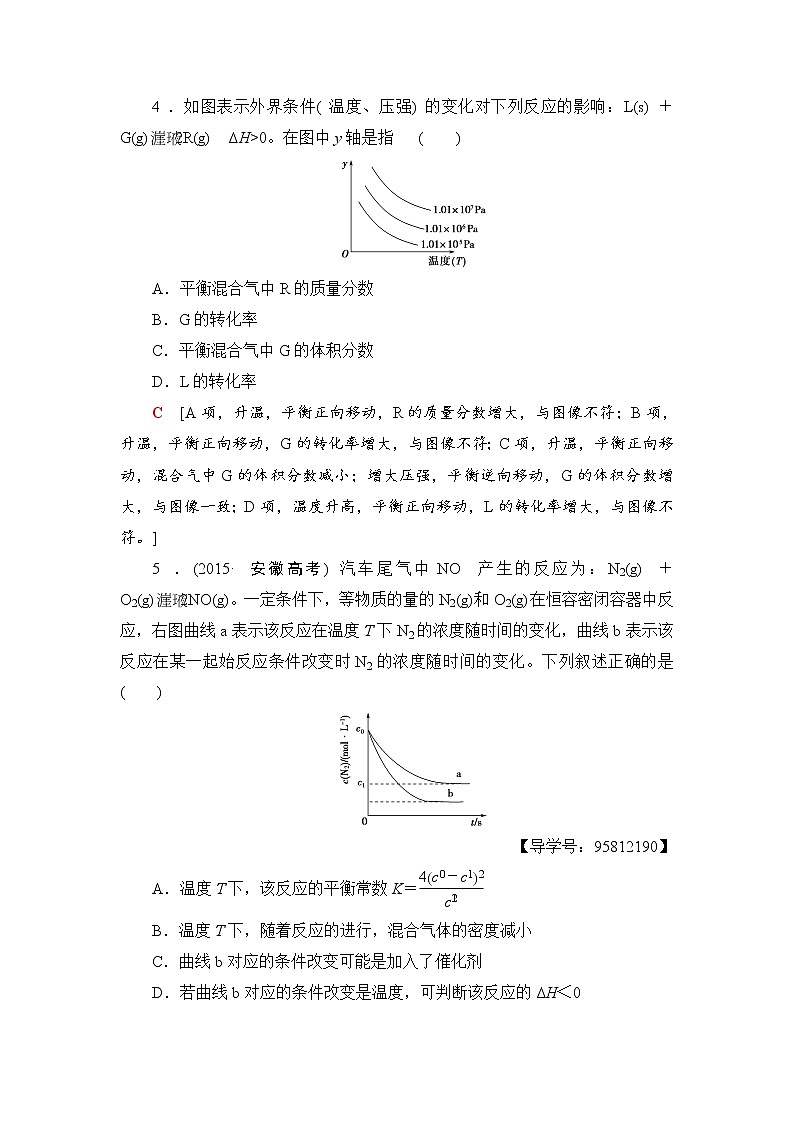 高三化学一轮复习讲义专题突破训练303