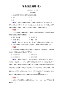 高中化学人教版 (新课标)选修2 化学与技术第二单元 化学与资源开发利用课题3 石油、煤和天然气的综合利用同步测试题