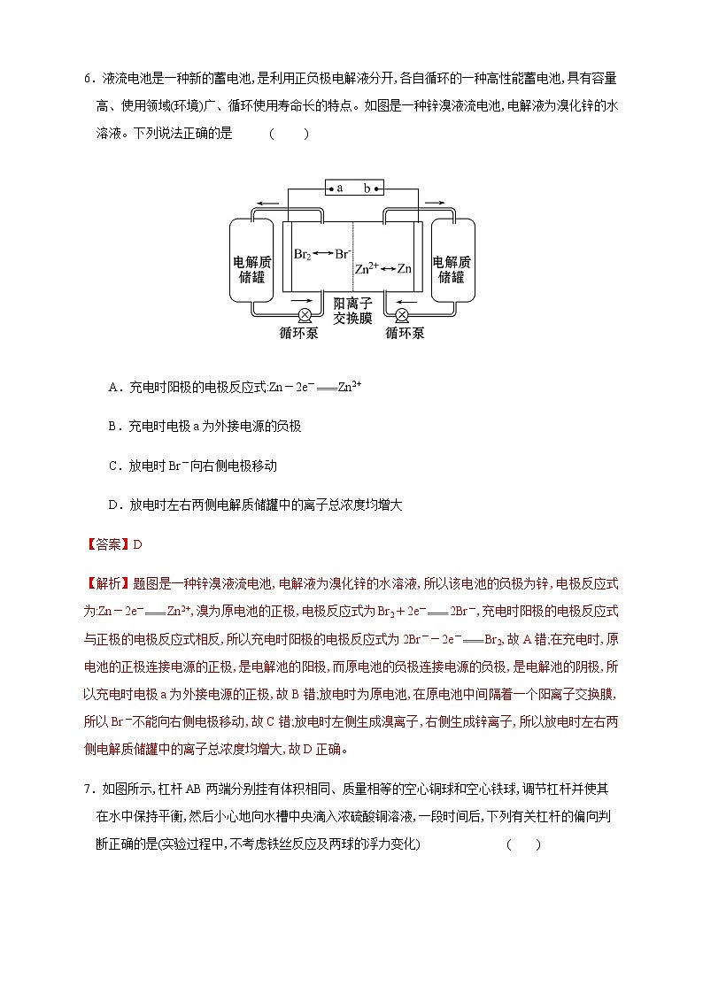 第四章 总结与检测(原卷版+解析版)03