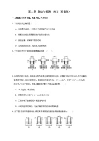 化学第四章 化学反应与电能本单元综合与测试课时练习