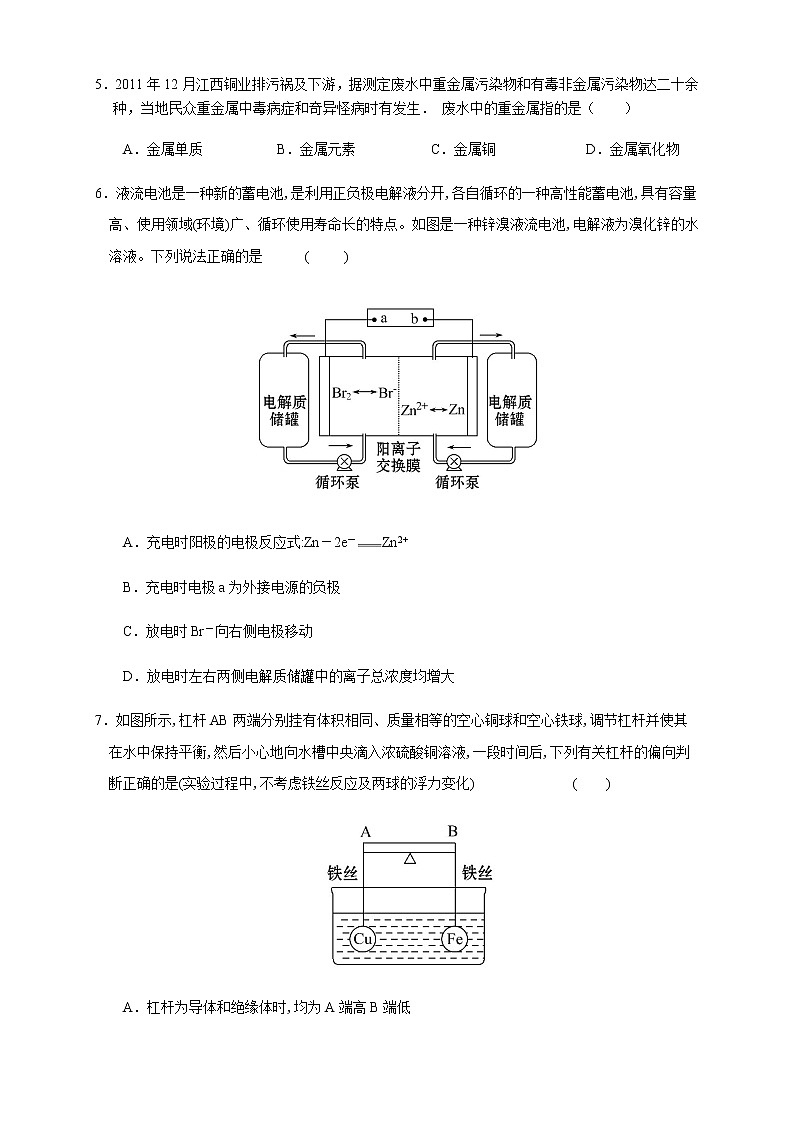 第四章 总结与检测(原卷版+解析版)02