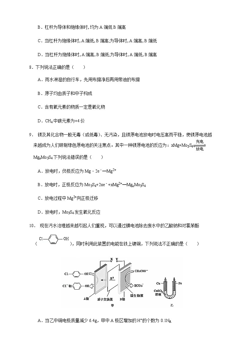 第四章 总结与检测(原卷版+解析版)03