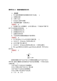 高中化学人教版 (新课标)必修1第四节 氨 硝酸 硫酸同步达标检测题