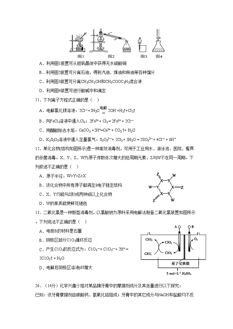 广西桂林市第十八中学2021届高三上学期第八次月考理科综合化学试题+Word版含答案02