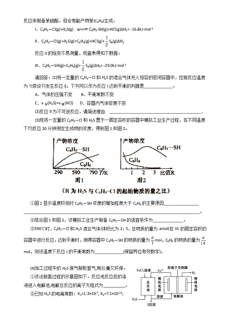 宁夏银川一中2021届高三第六次月考化学试题+Word版含答案03