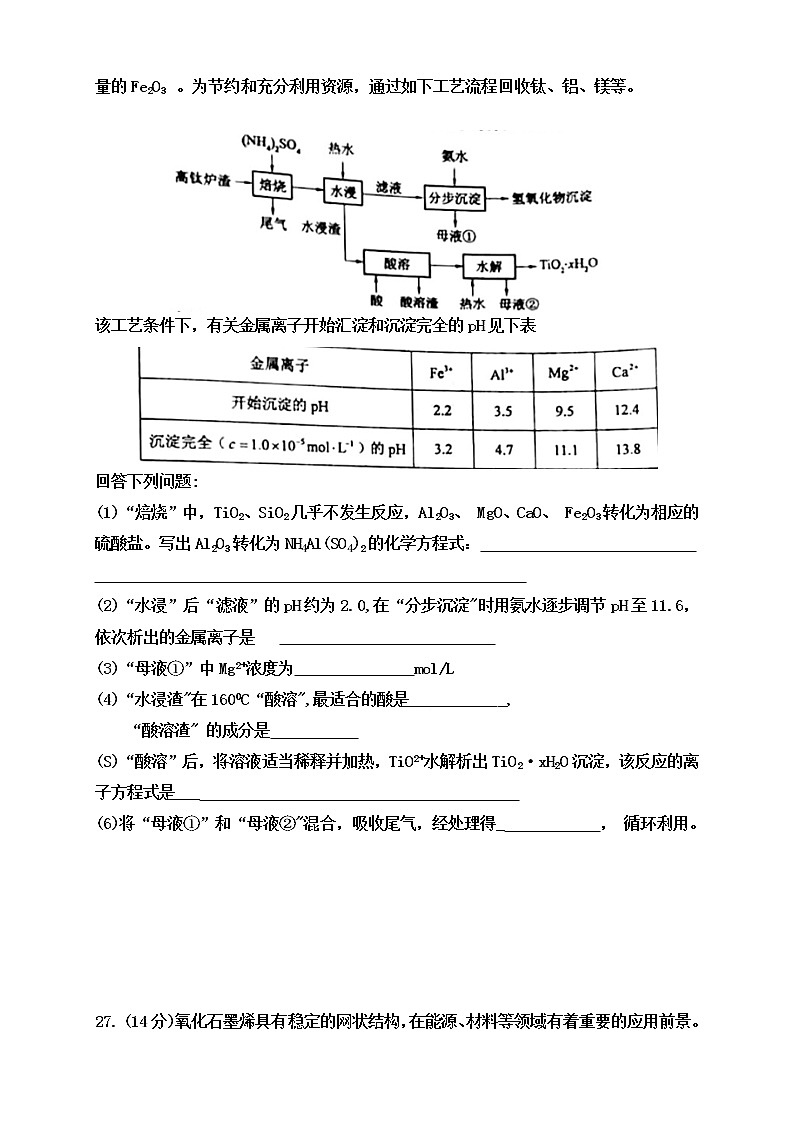 2021高考化学全国卷乙卷理综 化学03