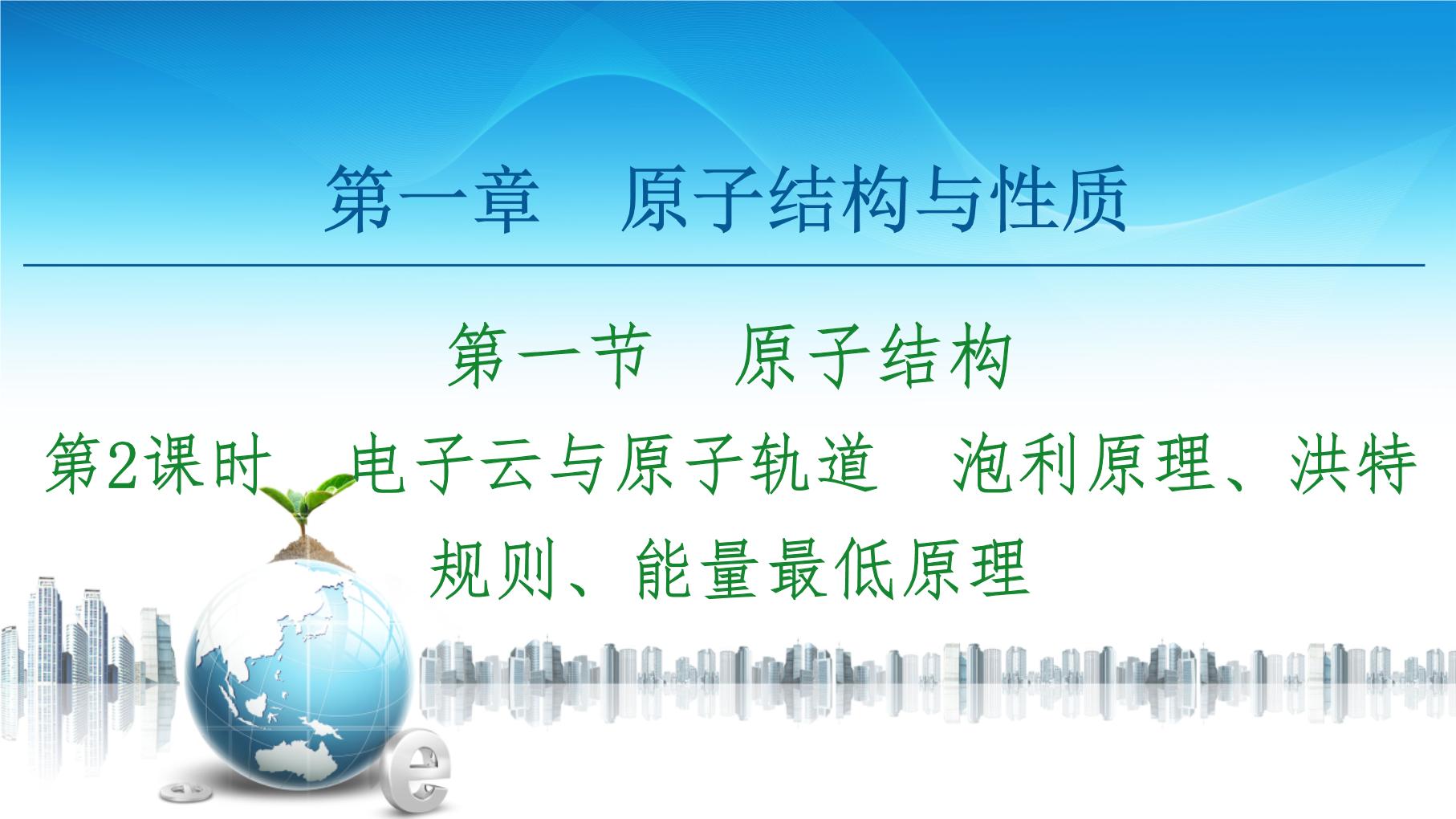 高中化學 甲烷的性質實驗高中化學人教版 (2019)選擇性必修2第一節