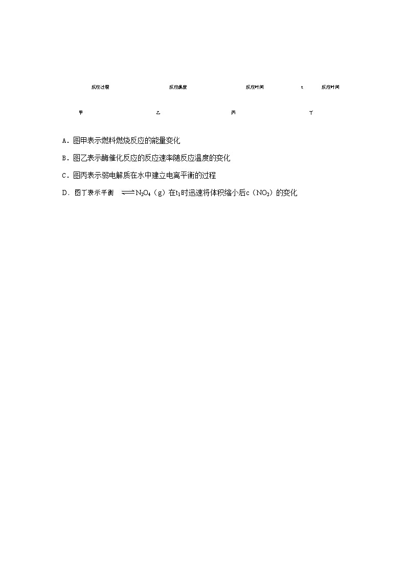 2020学年第一学期高二期末省实、广雅、执信、二中、六中五校联考试卷02